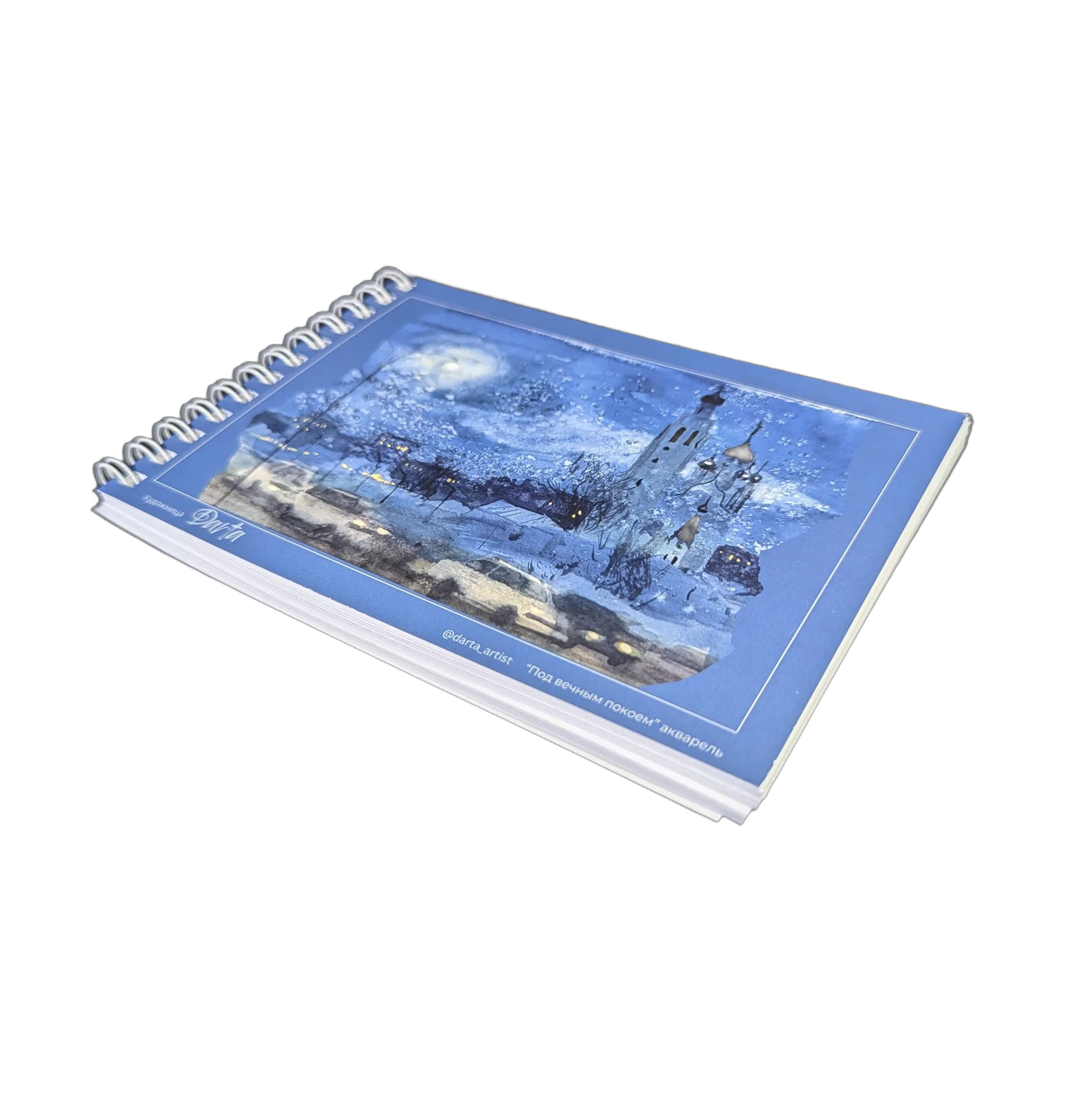 Под вечным покоем 3