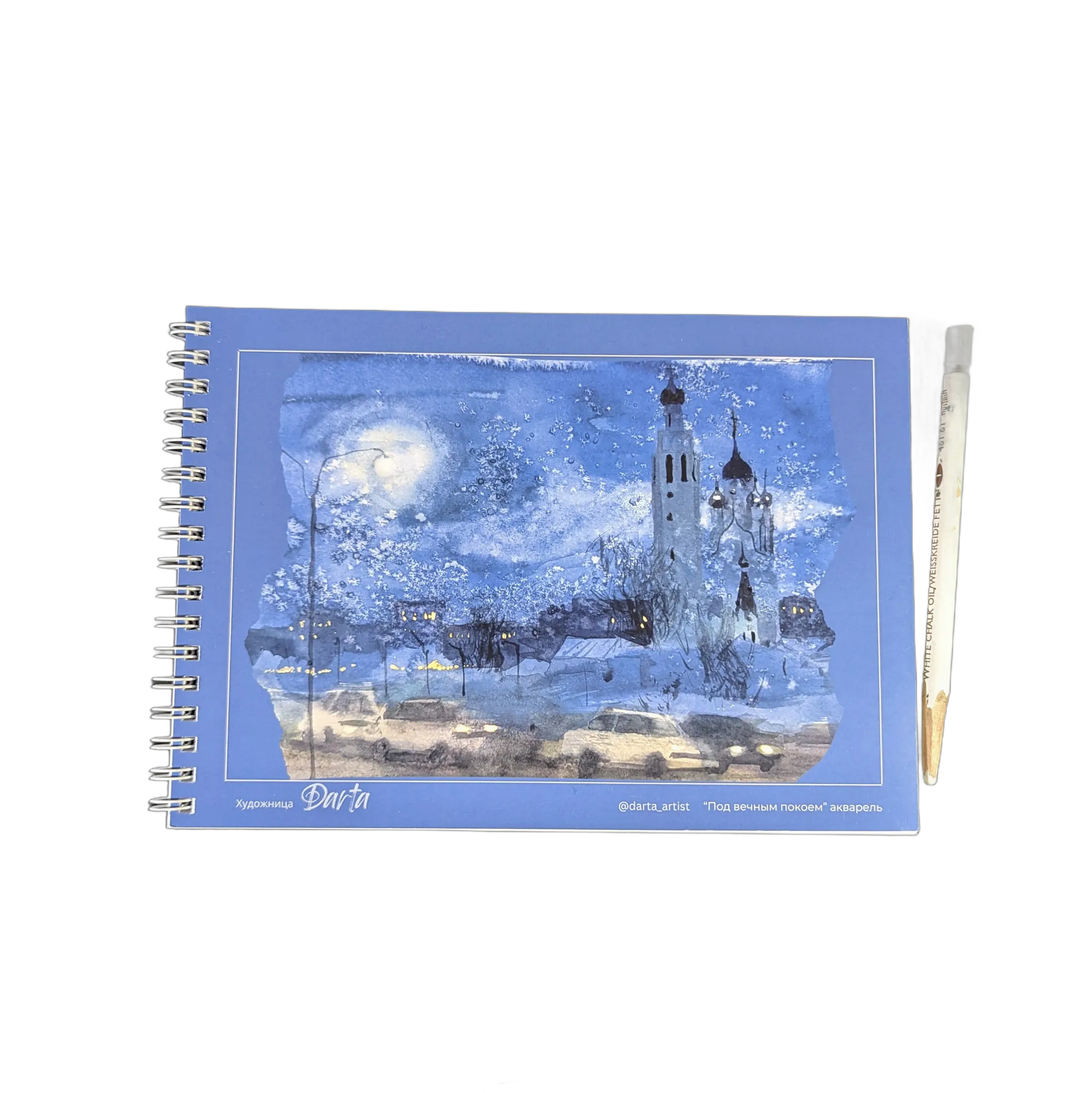 Под вечным покоем 5