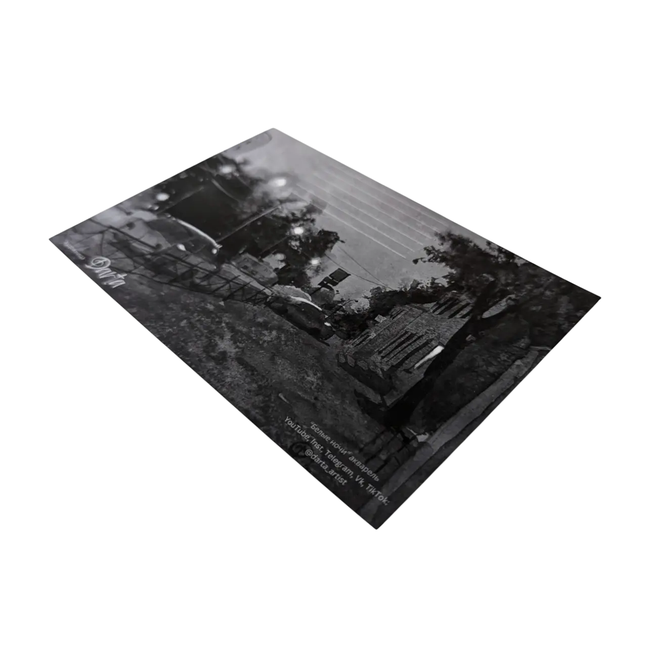 Белые ночи 4